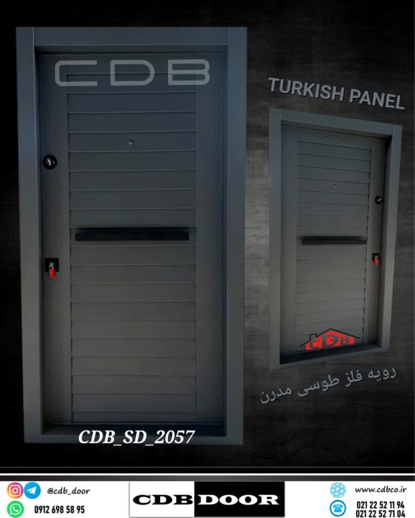 درب ضد سرقت پانل ترکیه کد CDB-SD-2057 رویه فلز