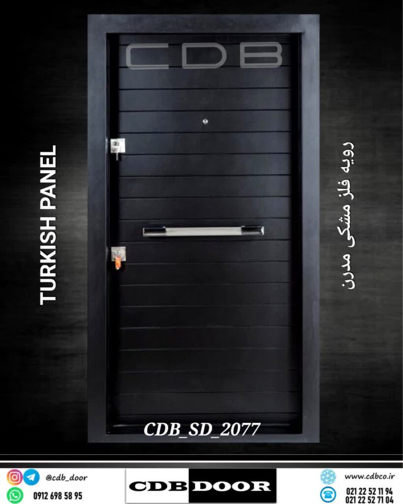 درب ضد سرقت پانل ترکیه کد CDB-SD-2077 رویه فلز