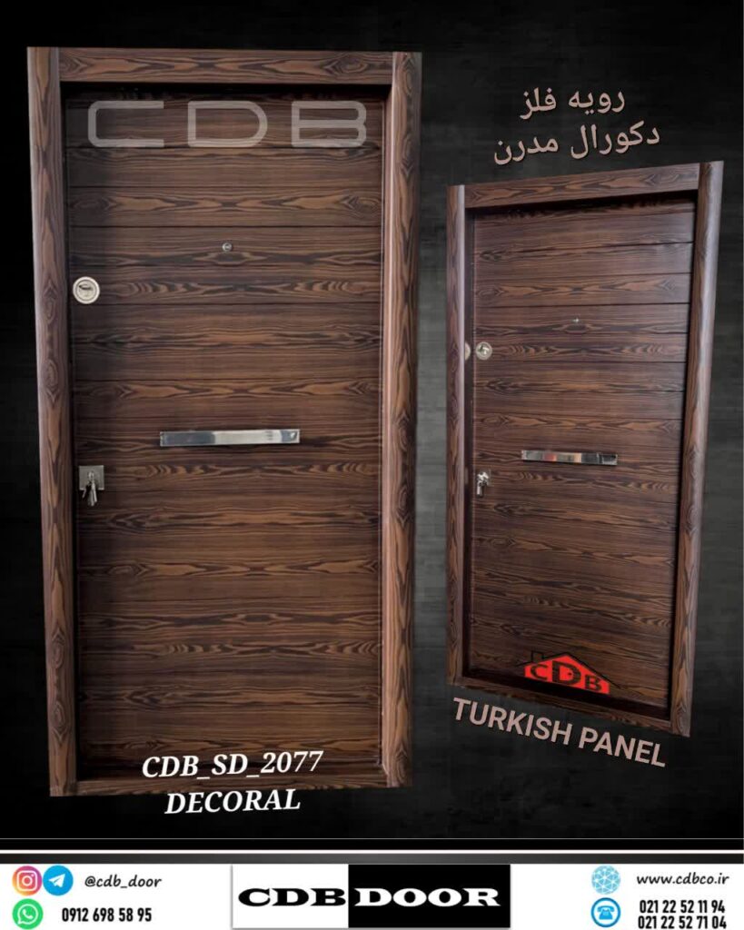 درب ضد سرقت پانل ترکیه کد CDB-SD-2077 DECORAL رویه فلز