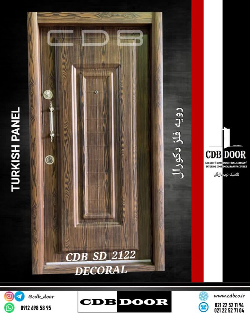 درب ضد سرقت پانل ترکیه کد CDB-SD-2122 DECORAL رویه فلز