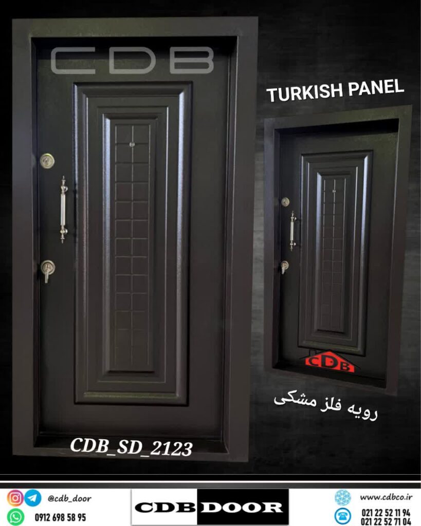 درب ضد سرقت پانل ترکیه کد CDB-SD-2123 رویه فلز