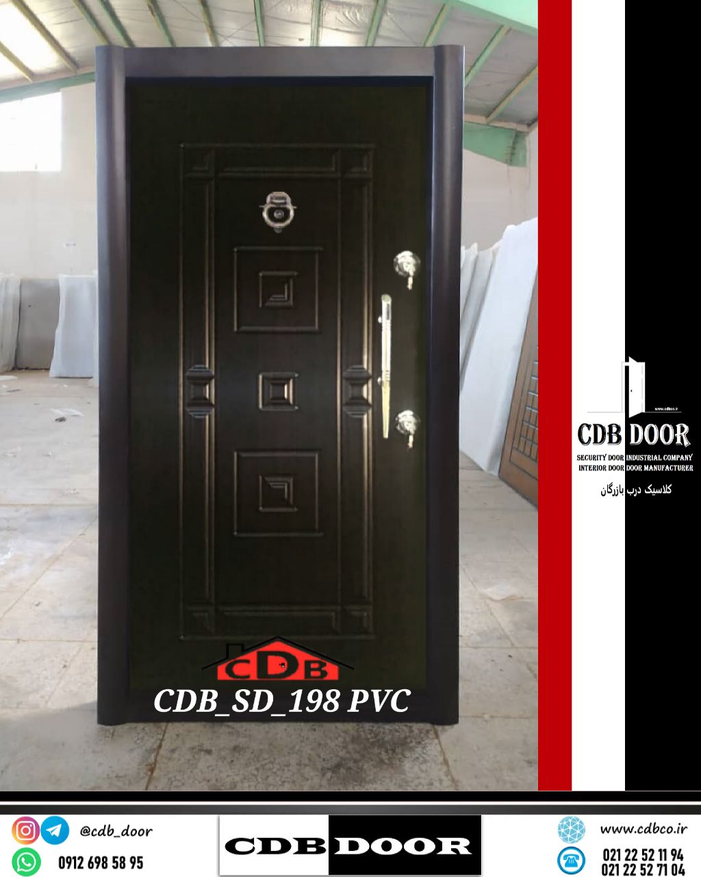 درب ضد سرقت پانل ترکیه کد CDB-SD-198 PVC
