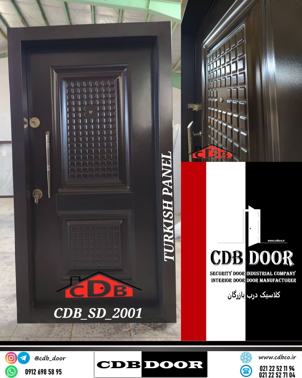 درب ضد سرقت پانل ترکیه کد CDB-SD-2001 رویه فلز
