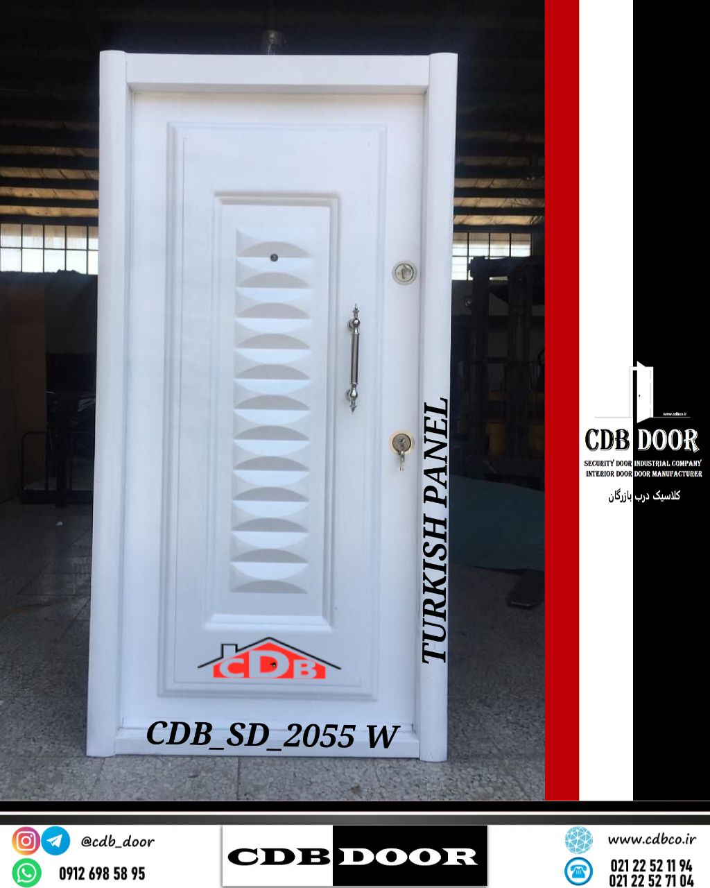 درب ضد سرقت پانل ترکیه کد CDB-SD-2055W رویه فلز