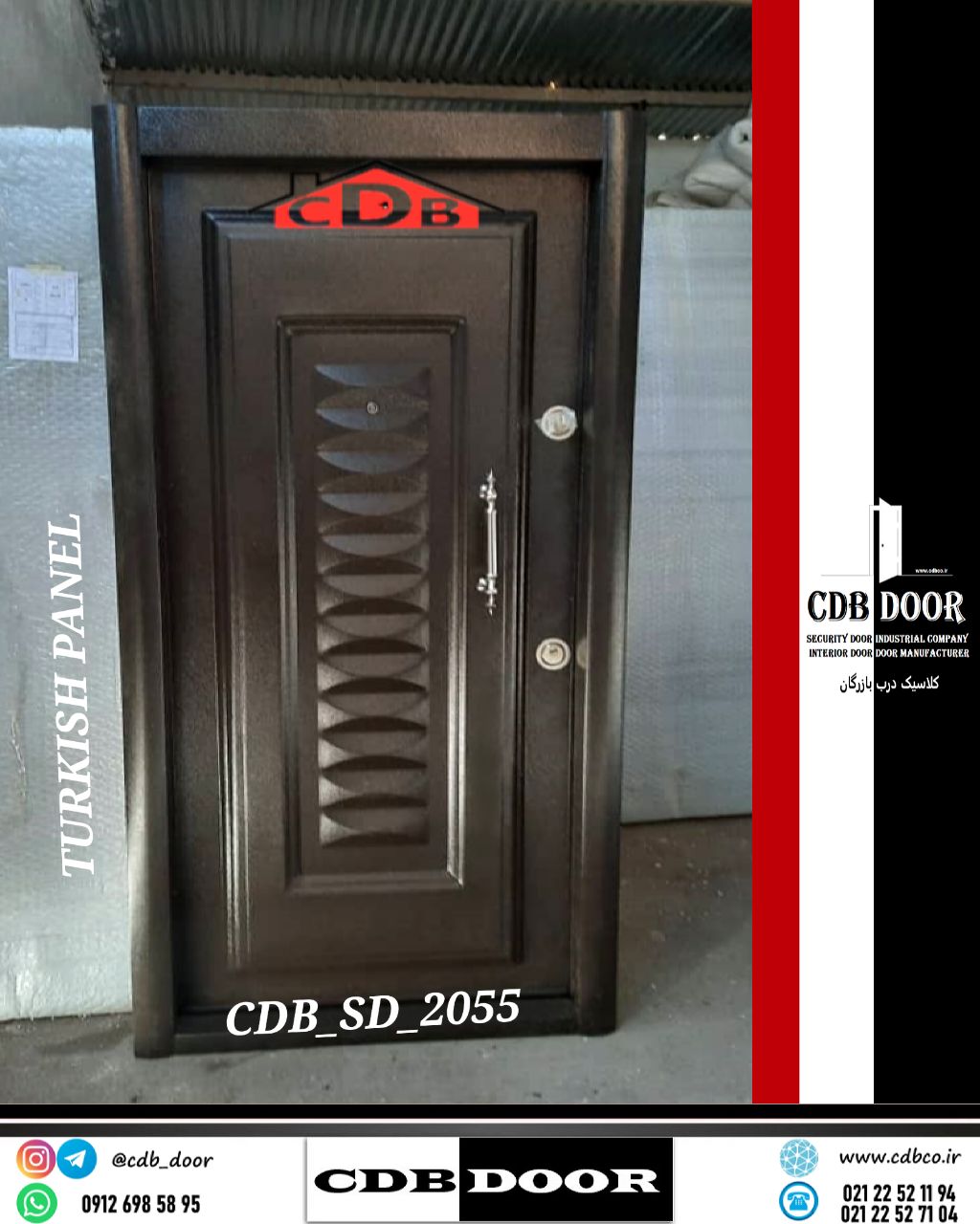 درب ضد سرقت پانل ترکیه کد CDB-SD-2055 رویه فلز