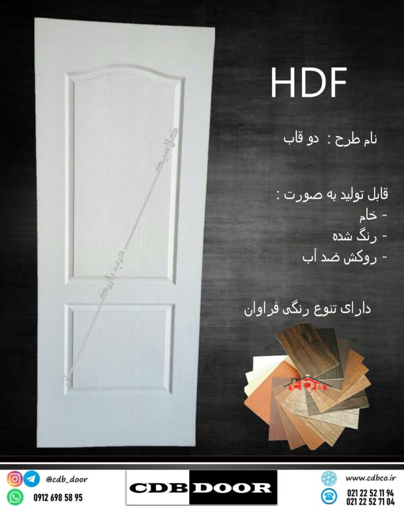 درب HDF طرح دو قاب